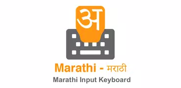 Marathi Input keyboard
