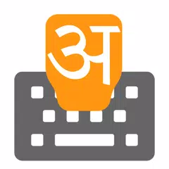 Marathi Input keyboard アプリダウンロード