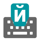 Russian Input keyboard APK