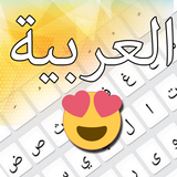 Clavier Arabe Français Anglais Facil Pour Android icône