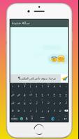 Clavier Arabe Français Anglais Facil Pour Android capture d'écran 1