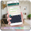 Arabic English Keyboard & Cute Emoji - Typing 2018