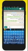 Arabic English Keyboard & Cute Emoji - Typing 2018 Affiche
