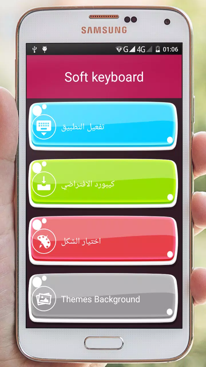 لوحة مفاتيح عربي مع حركات for Android - APK Download