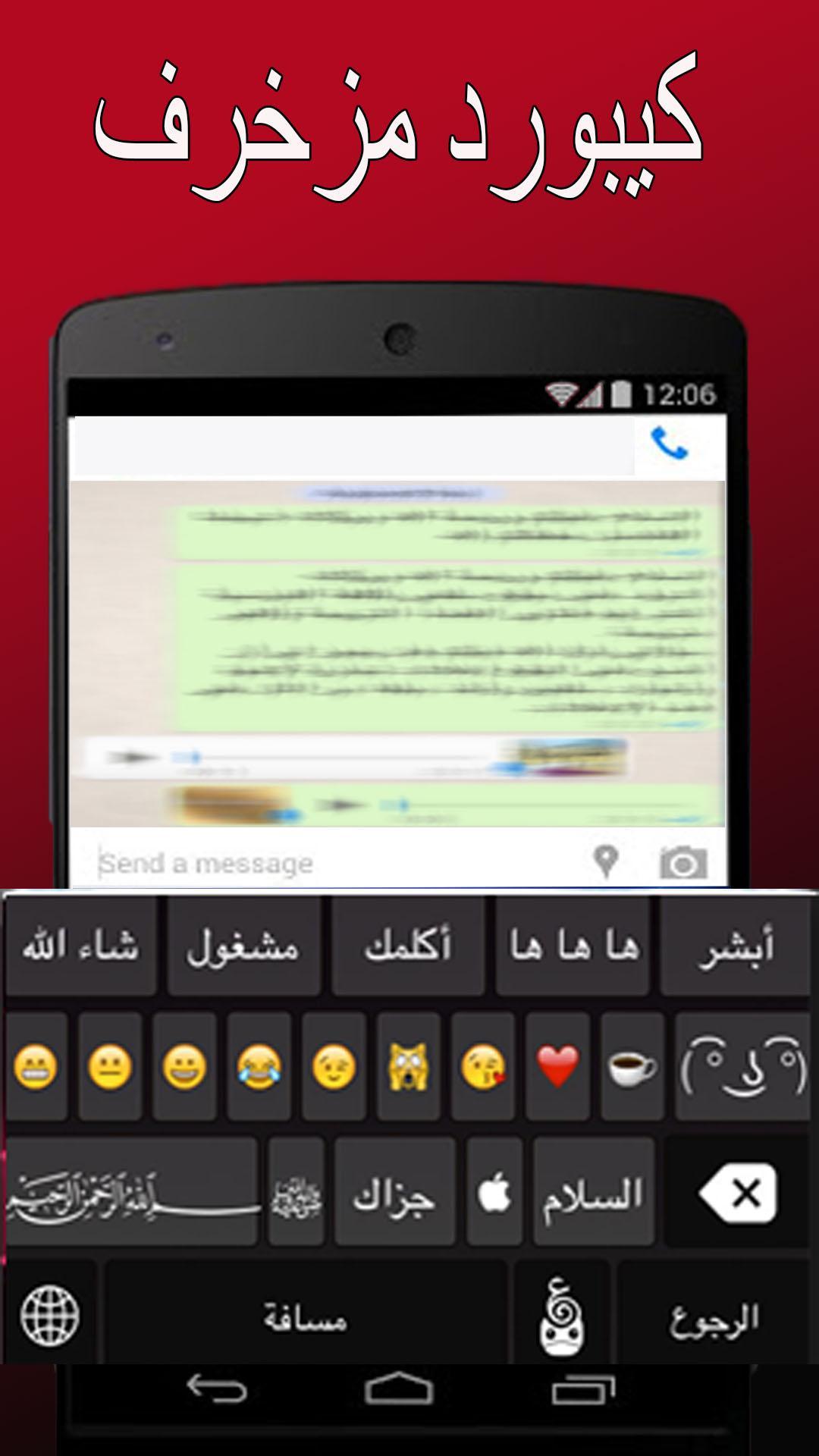 APK كيبورد مزخرف عربي وانجليزي untuk Muat Turun Android