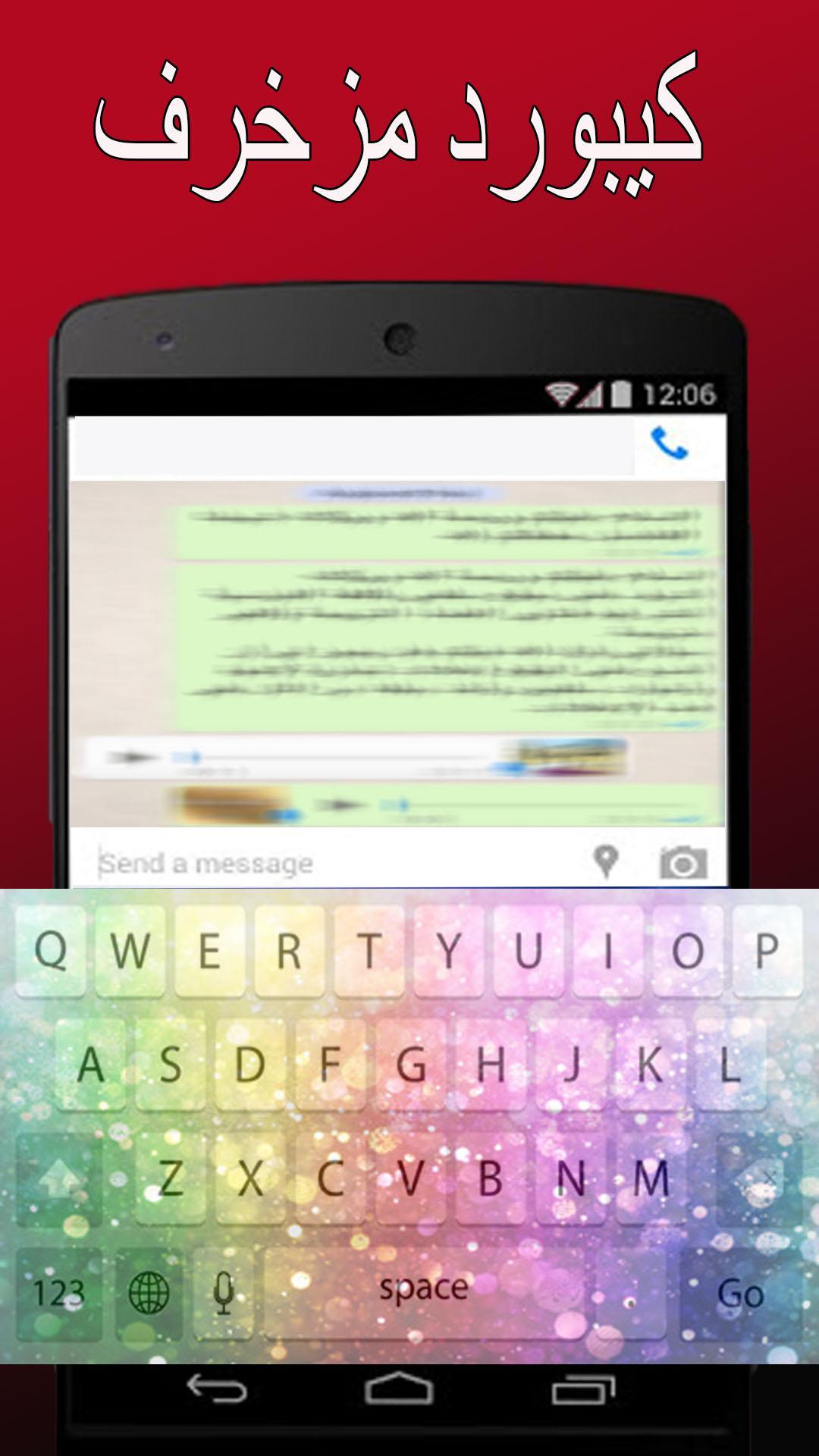 APK كيبورد مزخرف عربي وانجليزي untuk Muat Turun Android