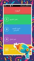 كيبورد ليزر عربي مزخرف احترافي الملصق