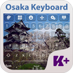 Osaka Theme Keyboard