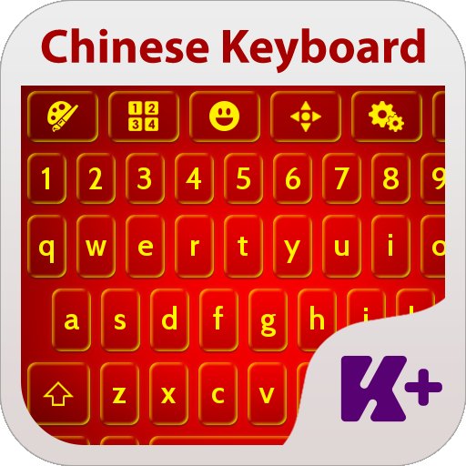 Chinese Keyboard Theme