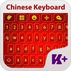 Chinese Keyboard Theme アプリダウンロード