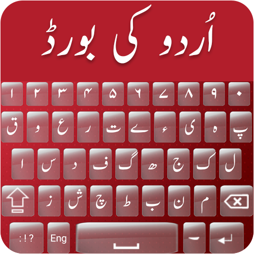 Go Keyboard : Urdu English Cheetah emoji keyboard