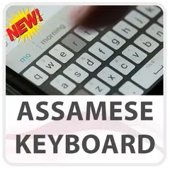 Assamese Keyboard Lite APK 下載