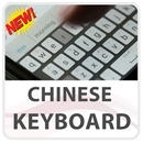 Chinese Keyboard Lite APK