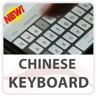 Chinese Keyboard Lite icône