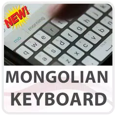 Скачать Монгольская клавиатура Lite APK