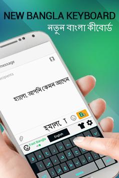 Easy Bangla Keyboard: Roman Bengali Typing App for Android ...