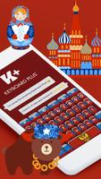 Клавиатура русская скриншот 2