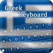 Greek Keyboard