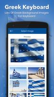 Greek Keyboard imagem de tela 1