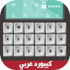 كيبورد مزخرف APK