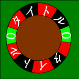 タイトルルーレット