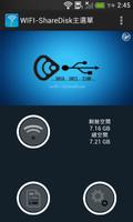 WIFI-ShareDisk capture d'écran 1