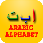 Icona Learn Arabic Alphabet