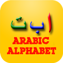 Learn Arabic Alphabet APK