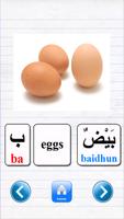 Learn Arabic Alphabet capture d'écran 3