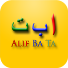 Mari Belajar Alif Ba Ta أيقونة