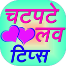 Love Tips in Hindi APK