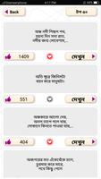 ধাধা ~ বাংলা ধাঁধা Bangla Dhadha | Bangla Puzzle پوسٹر