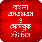 Bangla SMS آئیکن