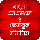 Bangla SMS ícone