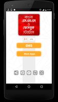 Bangla SMS poster
