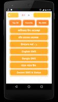 Bangla SMS Ekran Görüntüsü 1