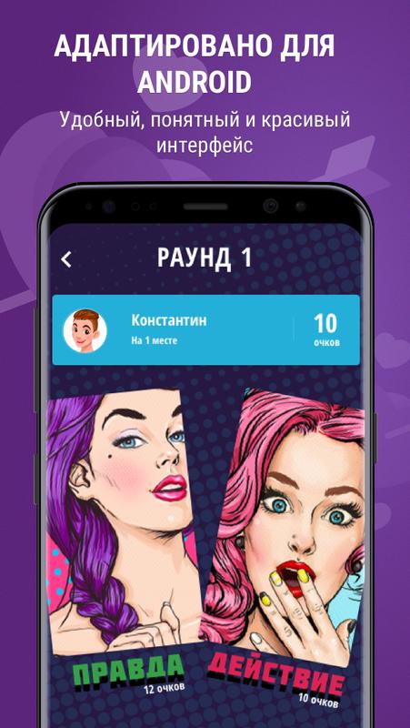 Игра Правда Или Действие Хардкор Действие игра хардкор или правда