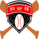 숫자 야구 게임!!(Number BaseBall) آئیکن