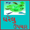home remedies in gujarati APK