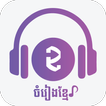 Khmer Music Tune