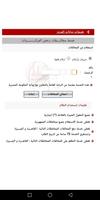 مخالفاتك المرورية постер