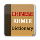 Chinese Khmer Dictionary APK