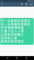 Image Scan Translator Chinese  скриншот 1