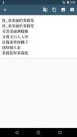 Image Scan Translator Chinese  capture d'écran 2