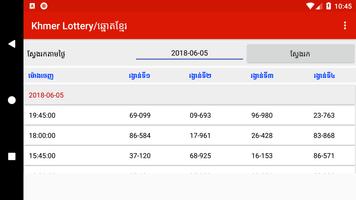 Khmer Lottery скриншот 2