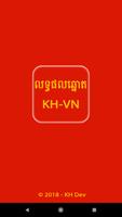 Khmer - Vietnam Lottery plakat