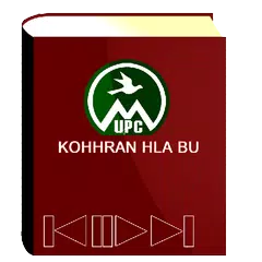 MUPC KOHHRAN HLA BU アプリダウンロード