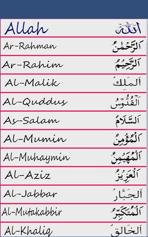 99-names-of-allah-and-benefits-for-android-apk-download