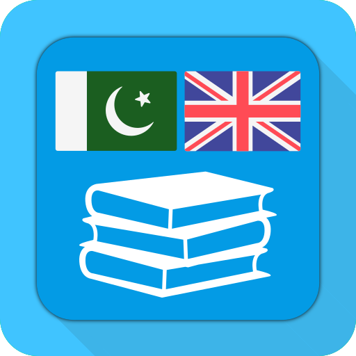 English To Urdu Dictionary Off