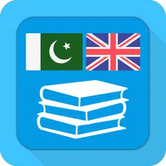 English To Urdu Dictionary Off APK download